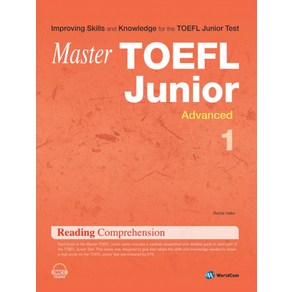 MASTERMaste TOEFL Junio Reading Compehension Advanced 1, 월드컴