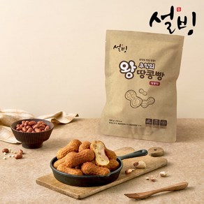 설빙 추억의 왕땅콩빵 500gx2봉지, 1, 2개, 500g