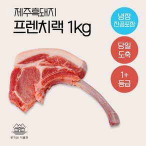 제주흑돼지 HACCP 당일도축 돈마호크 1kg 냉장직송 스테이크 이베리코 돈토마호크 토마호크 프렌치렉