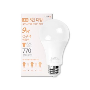 루미앤 LED 벌브 전구 3단디밍 9W 2700K 전구색, 1개