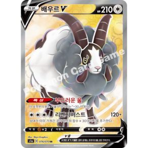 포켓몬카드 Vmax라이징 배우르 V SR s1a, 1개