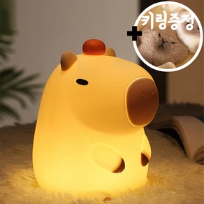 [인형키링증정] 정품 카피바라 무드등 원터치 수유등, 색상