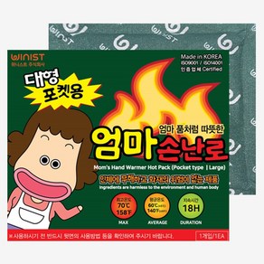 엄마손난로 핫팩 포켓용 대형 160g 보온대 손난로