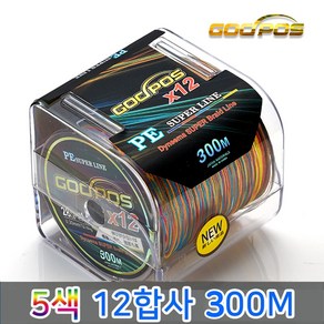 GODPOS 5색 12합사 낚시줄 합사줄 300M 혼합색상_다이니마/PE 슈퍼라인