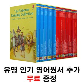 [인기도서 무료증정]The Usborne Reading Collection 40권 어스본 3단계 리딩 콜렉션 음원제공, 1개