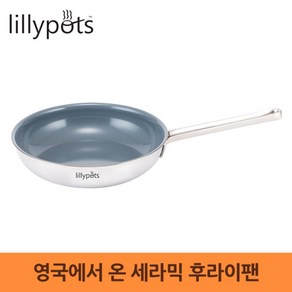 [릴리팟] 세라믹 후라이팬/미니스텐후라이팬/세라믹코팅프라이팬/아기이유식후라이팬/코팅후라이팬/이유식조리도구, 상세 설명 참조, 색상:연블루, 상세 설명 참조, 상세 설명 참조