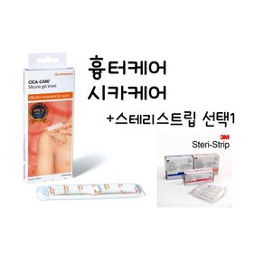 흉터관리 성형흉터 수술흉터 절개부위 아이 상처흉터 시카케어 12X3, 시카케어(12X3)+스테리스트립R1546, 3개