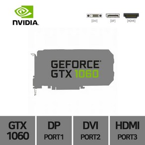 중고 그래픽카드 지포스 GTX1060 D5 3GB 브랜드 랜덤