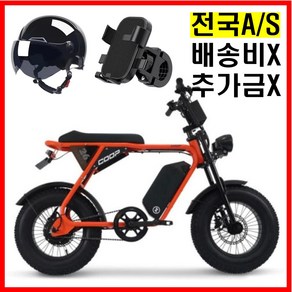 AU테크 자토바이 엑스트랙 몬스터쿱 850W 48V, 경량스틸, 10A(70km주행), 블랙