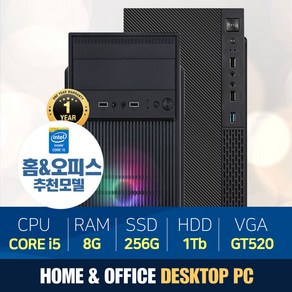 조립컴퓨터 전원만연결하세요~ 윈10탑재 4세대 추천 램8G SSD 256 1테라 사무 업무 게임 인강 주식 유투브 최적화, 02번)2세대 8G/128G/500G/10