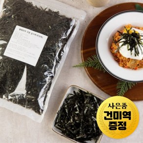 장보고 참맛 무조미김가루 150g+한끼미역 15g