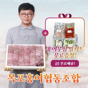 목포홍어협동조합 국내산 배송 프리미엄 목포홍어 200g, 1개, 약한숙성 200g