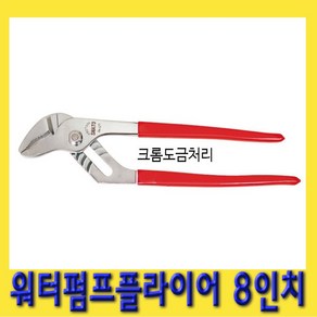 한경공구 첼라 워터 펌프 플라이어 8인치, 1개