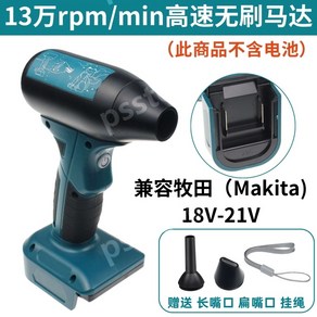 Makita18v 실외 휴대용 팬 덕트 헤어 드라이어 고속 송풍기 제트팬 세차 에어건, Makita 호환 가능 배터리 제외, 1개