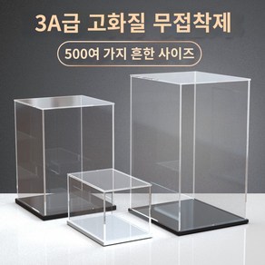 커버 더스트 케이스 유리 투명 전시함, 10*15CM(가로x세로), 높이 20CM