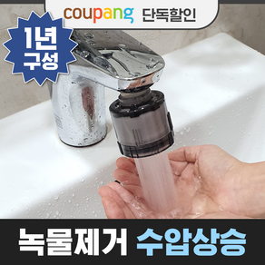 [특가찬스]마이미 버블몬 [블랙라벨 세면대필터 헤드+리필6p 1년사용] 특허 항균 세면대절수탭 수도 녹물제거 수압상승 절수 유충방지 불순물제거 필터교체형 세면대필터 깔따구유충