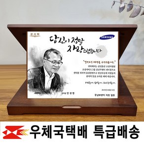 화이트펄 가리비 우드 상패 감사패