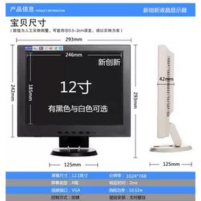 버클 15 패널 pc LED 17 모니터 컴퓨터 12인치 10인치 화면 미니모니터, 11 12인치 IPS 모니터 계산기 AV모니터 BNC, 세트 넷