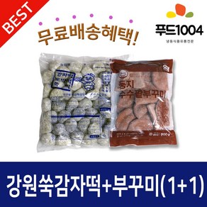 강원도쑥떡(2kg)+수수부꾸미(800g), 1개