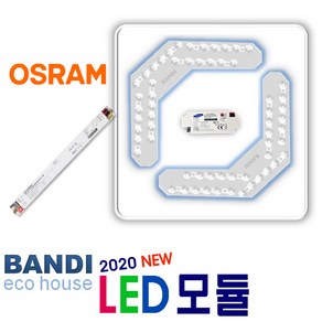 2-1) 반디_삼성칩+오스람 컨버터 60W 사각방등 LED모듈세트, 주백색(5700K), 1개