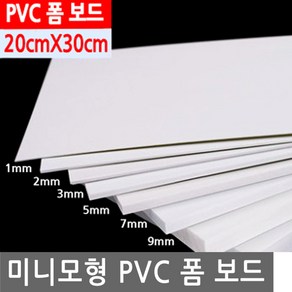 미니 모형 PVC 폼 보드 건축 미니어처 바닥 판 테라리움 미니어쳐 디오라마 DIY 나무