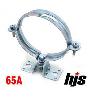 HJS 파이프 행거 잡이쇠 스틸 철 65A (클램프 고정쇠 65mm), 1개