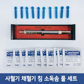 채혈기 스텐 사혈기 채혈침 소독솜 풀세트 사혈기+침10개+솜10매, 선택01(일반사혈기세트), 1개