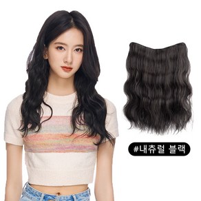 HAIRCUBE 긴 머리 롱 웨이브 가발 부분가발 헤어 피스 1피스, 45cm, 1개, 라이트 브라운