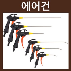 금강 에어건 KD100L, 1개