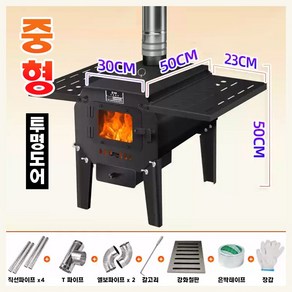 거꾸로타는 화목난로 나무 장작 난로, 중형(15~24평 적합), 접이식 상판+파이프 포함