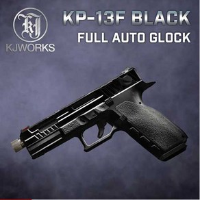 [하비라이프서바이벌] KP-13 Full Auto Glock Black (KP-13F BK)