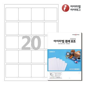 아이라벨 CL445 A4 스티커 라벨지 흰색 모조, 20칸, 100매