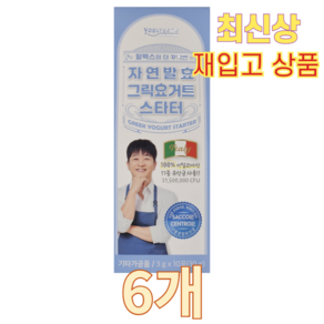 알렉스 상온발효 그릭요거트 스타터 5+1박스더+밀봉클립+유청분리기, 30g, 6개