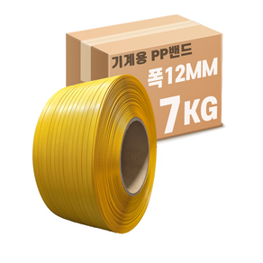 자동용 PP밴드 12MM * 7KG 1롤, 1개