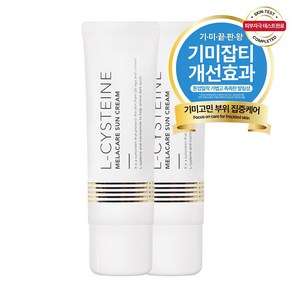 일명 기미잡는 선크림 백탁없는 눈시림없는 자연스러운 피부톤업 무자극 민감피부용 SPF 50+ PA++++, 50ml, 2개