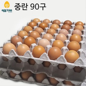 [어린 닭이 낳은 햇달걀] 에그트리 생계란 중란, 90구, 1개