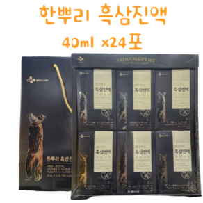 구증구포 흑삼 농축액 9가지 대보 추출물 한뿌리 흑삼진액 24입 (40ml x24포) 쇼핑백증정, 1박스, 960ml