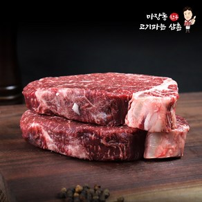 마장동 1++ 한우 안심 스테이크용 300g 소고기 투뿔 캠핑 고기 파는삼촌