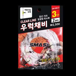 스매쉬 우럭채비 기둥줄 3단 왕우럭 채비, 1개