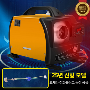 네임드케이 차량용 캠핑 무시동히터 신형 무소음, 1개, 밀리터리색 12V24V220V 겸용