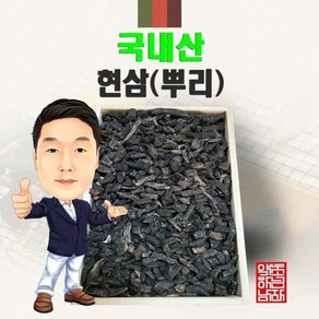 국내산 현삼 100g (경북 영천) 국내