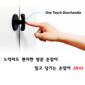 푸시풀 방문 손잡이 자비(JAVI), 6개, 로즈골드