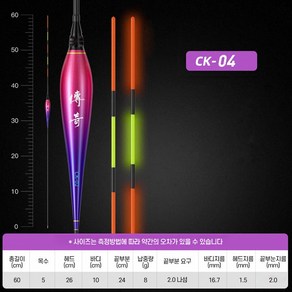 SEONGJINCHI 대물 60cm 전자찌 JIA DIAO NI 전자찌, 1개, 8g