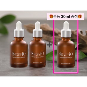 [본사직영] 뷰티오 앰플 30mlX2개 / 뷰티오 앰플 30ml, 1개, 30ml