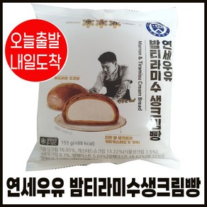 핵건전지추가증정 연세우유 밤티라미수생크림빵, 1개, 155g