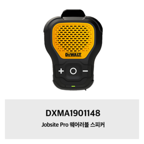 DXMA1901148 디월트 Jobsite Pro 웨어러블 스피커