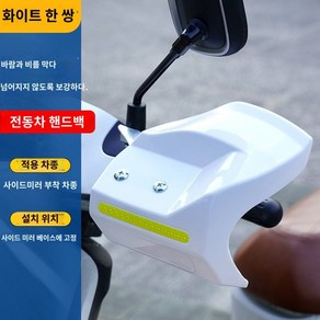 오토바이 핸들커버 너클 가드 방풍 겨울장갑