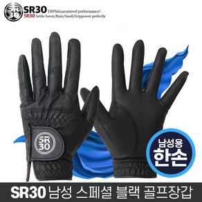 SR30 남성용 스페셜 극세사 합피 골프장갑 왼손착용 3p