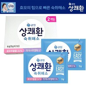 큐원 상쾌환 숙취해소 6g (3g 2포입) 효모추출물 헛개나무열매 easy tomoow, 10개