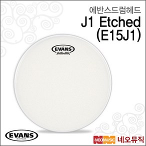 에반스드럼헤드 J1 Etched 10mil E15J1 15인치 단피